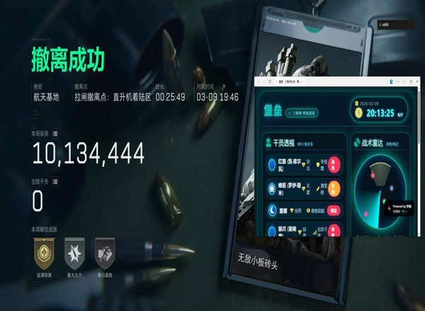 幻影模拟器4.4.8